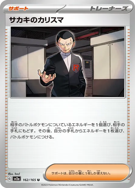 Giovanni's Charisma, Pokémon card SV2a 162 — Pokémon Card 151 set