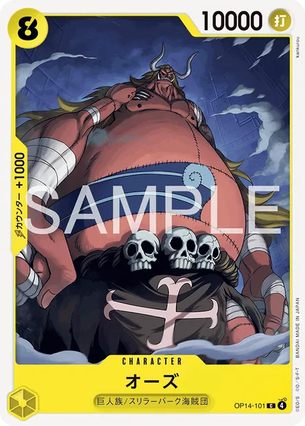 Oars, One Piece card OP14-101 JAP — THE AZURE SEA’S SEVEN set