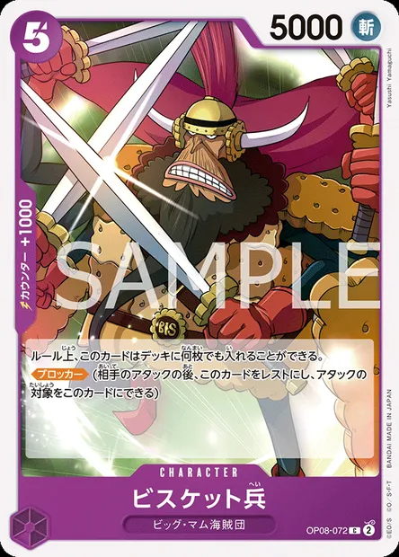 Biscuit Warrior, carte One Piece OP08-072 JAP — extension TWO LEGENDS