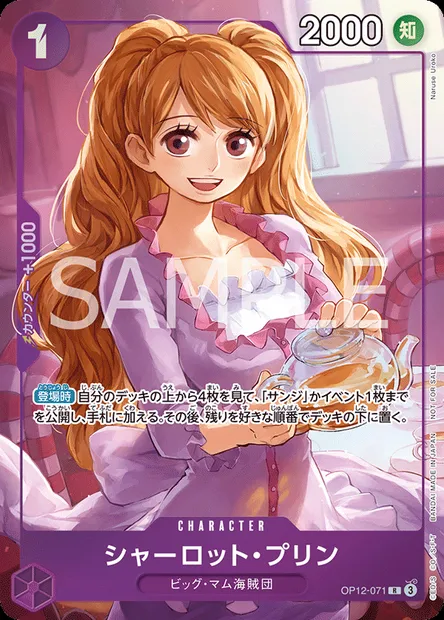 Charlotte Pudding, carte One Piece OP12-071 JAP — extension L'HÉRITAGE DU MAÎTRE