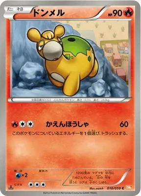 Chamallot, carte Pokémon BW6B 010 — extension Cold Flare