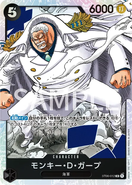 Monkey.D.Garp, One Piece card ST06-012 JAP — Absolute Justice set