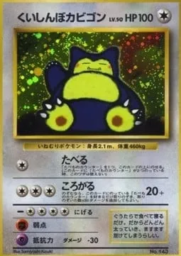 Hungry Snorlax, carte Pokémon UNP ct247344 — extension Unnumbered Promos