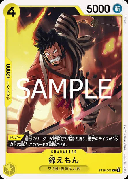 Kin'emon, One Piece card ST28-003 JAP — GREEN/YELLOW Yamato set