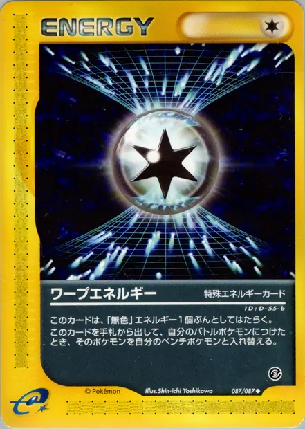 Warp Energy, Pokémon card E3 087 — Wind from the Sea set
