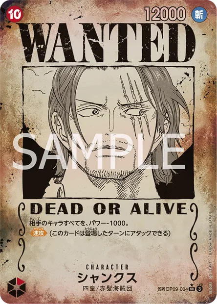 Shanks, carte One Piece OP09-004 JAP — extension LES NOUVEAUX EMPEREURS