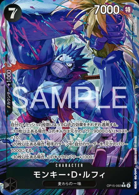 Monkey.D.Luffy, One Piece card OP15-092 JAP — ADVENTURE ON KAMI’S ISLAND set