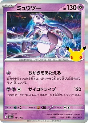 Mewtwo, carte Pokémon m6a 054 — extension 30th CELEBRATION