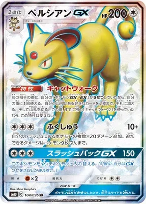Persian-GX, carte Pokémon SM10 104 — extension Double Blaze