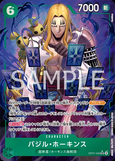 Basil Hawkins, One Piece card OP07-029 JAP — 500 YEARS IN THE FUTURE set