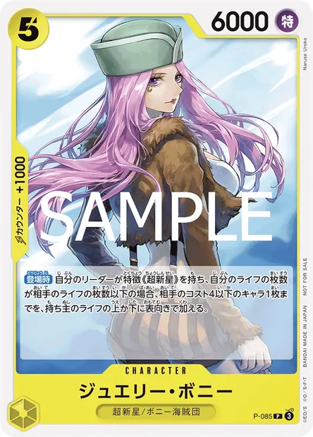 Jewelry Bonney, carte One Piece P-085 JAP — extension Carte promo