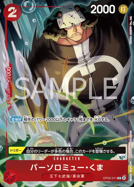 Bartholomew Kuma, carte One Piece OP05-011 JAP — extension AWAKENING OF THE NEW ERA