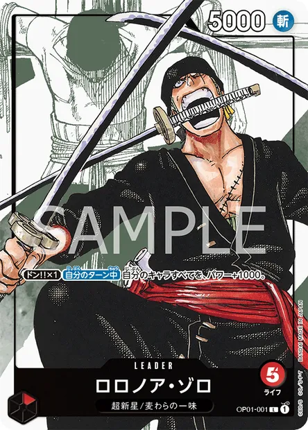 Roronoa Zoro, One Piece card OP01-001 JAP — ROMANCE DAWN set