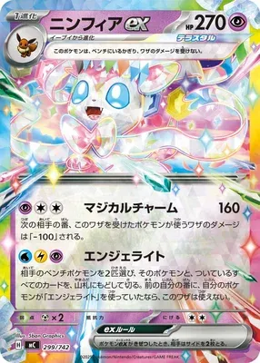 Sylveon ex, Pokémon card MC 299 — Start Deck 100 Battle Collection set