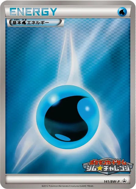 Énergie Eau, carte Pokémon BWP 141 — extension BW Promos