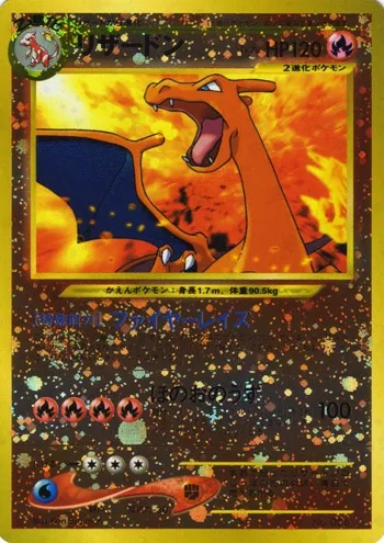 Charizard Lv.78, carte Pokémon UNP ct247145 — extension Unnumbered Promos