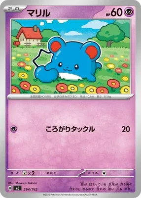 Marill, carte Pokémon MC 294 — extension Start Deck 100 Battle Collection