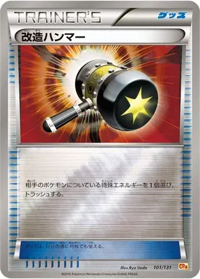 Maillet Amélioré, carte Pokémon CP4 101 — extension Premium Champion Pack EX x M x BREAK