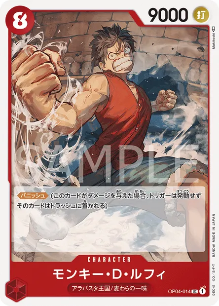 Monkey D. Luffy, carte One Piece OP04-014 JAP — extension KINGDOMS OF INTRIGUE