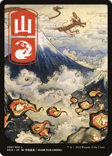 Montagne, carte Magic NEO 299 — extension Kamigawa: La Dynastie Néon