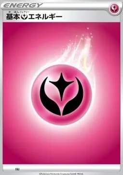 Fairy Energy, Pokémon card S-P FAI — S-P: Sword & Shield Promos set
