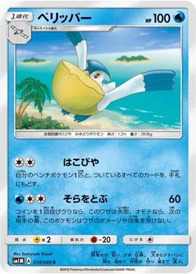Pelipper, Pokémon card SM1M 014 — Collection Moon set