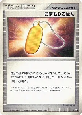 Pièce rune, carte Pokémon DP4A aop17880 — extension Moonlit Pursuit