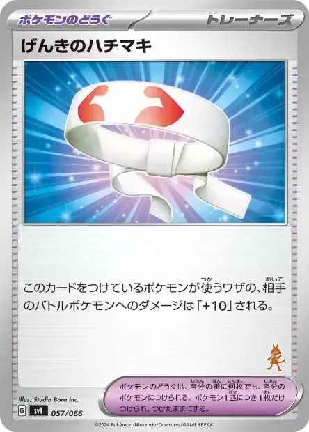 Vitality Band, Pokémon card SVL 057 — Scarlet & Violet Battle Academy set