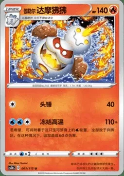 Galarian Darmanitan, Pokémon card CS2bC 001 — Vivid Portrayals - Indigo set