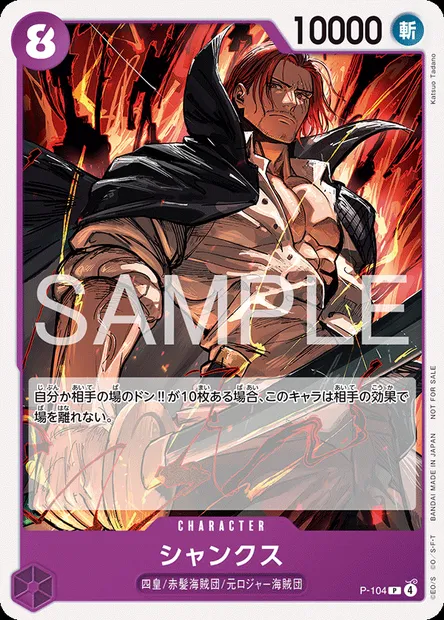 Shanks, One Piece card P-104 JAP — Promotion card set