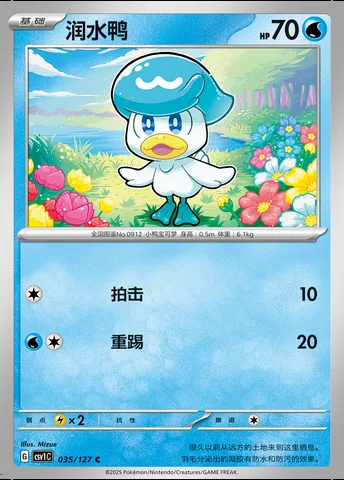 Coiffeton, carte Pokémon CSV1C 035 — extension Eternal Birth