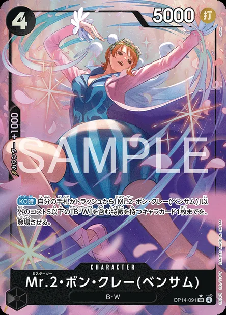 Mr.2.Bon.Kurei(Bentham), One Piece card OP14-091 JAP — THE AZURE SEA’S SEVEN set
