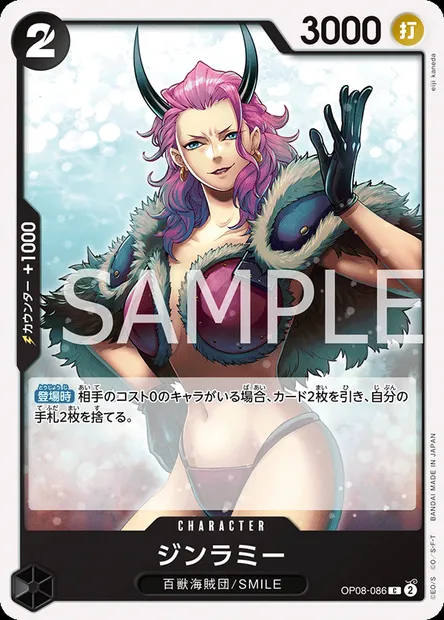 Ginrummy, carte One Piece OP08-086 JAP — extension TWO LEGENDS