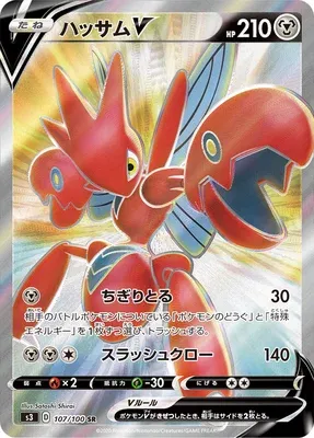 Scizor V, Pokémon card S3 107 — Infinity Zone set