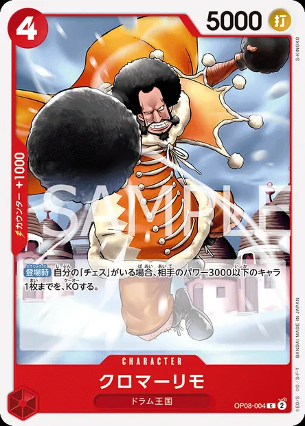 Kuromarimo, One Piece card OP08-004 JAP — TWO LEGENDS set