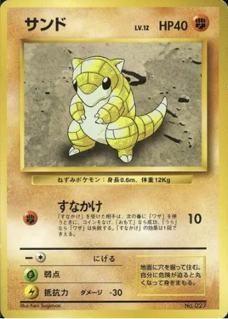 Sabelette, carte Pokémon 1EPNR ct137939 — extension Expansion Pack & Starter Pack No Rarity