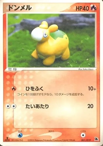 Chamallot, carte Pokémon SALAMANCE 001 — extension Salamence Constructed Starter Deck