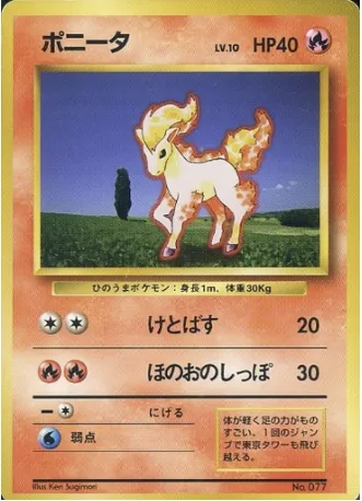 Ponyta, Pokémon card 1EPNR ct137904 — Expansion Pack & Starter Pack No Rarity set