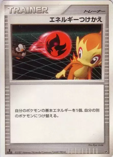 Échange d'Énergie, carte Pokémon DP4-ME ct282864 — extension Magmortar vs Electivire Deck Kit