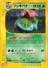 Florizarre, carte Pokémon E1 097 — extension Base Expansion Pack