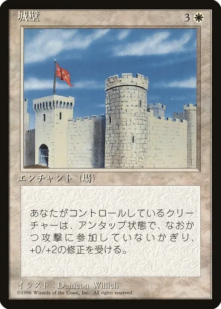 Castle, Magic card 4BB 12 — Fourth Edition Foreign Black Border set