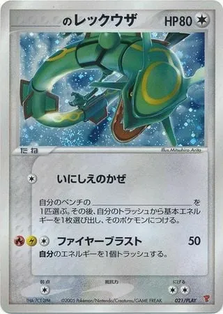 _____'s Rayquaza, carte Pokémon PLAY 021 — extension PLAY Promos