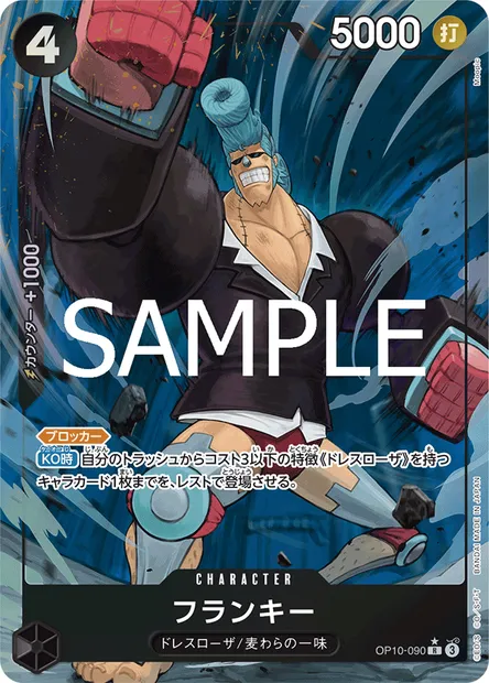 Franky, One Piece card OP10-090 JAP — ROYAL BLOOD set