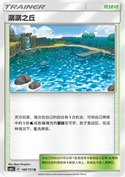 Colline Clapotis, carte Pokémon CSM1cC 146 — extension Storming Emergence - Abundant