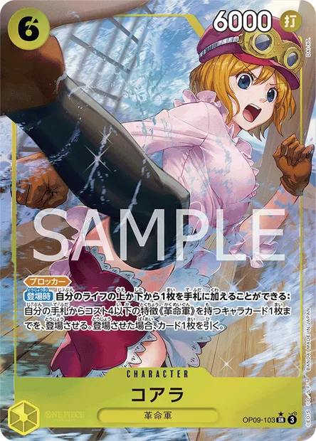 Koala, carte One Piece OP09-103 JAP — extension LES NOUVEAUX EMPEREURS