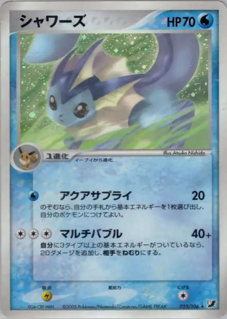 Aquali, carte Pokémon PCG4 025 — extension Golden Sky, Silvery Ocean