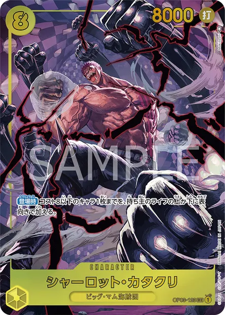 Charlotte Katakuri, One Piece card OP03-123 JAP — PILLARS OF STRENGTH set