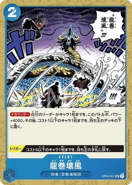 Dragon Twister Demolition Breath, carte One Piece OP04-057 JAP — extension KINGDOMS OF INTRIGUE