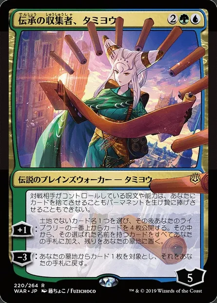 Tamiyo, Collector of Tales, Magic card WAR 220★ — War of the Spark set