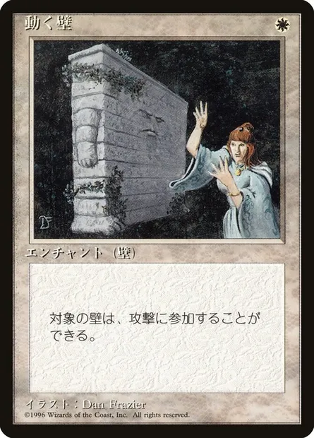 Animate Wall, Magic card 4BB 4 — Fourth Edition Foreign Black Border set